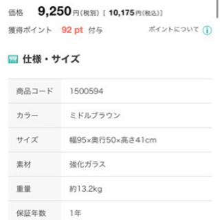 ニトリ　センターテーブル（ブラウン）の画像