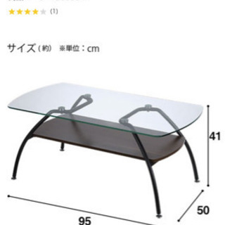 ニトリ　センターテーブル（ブラウン）の画像