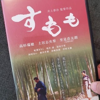 時代劇映画「すもも」DVD販売