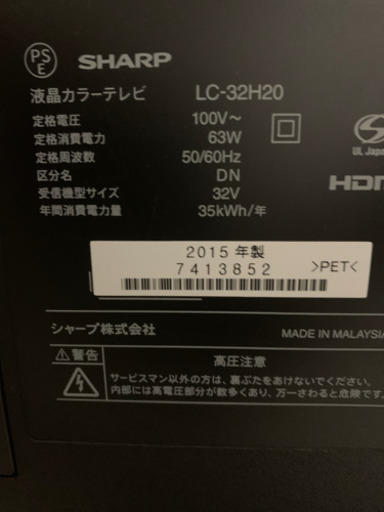 「お話中」SHARP 32型　テレビ　2015年製　Blu-rayレコーダーセット