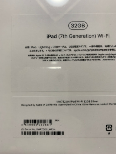 iPad 第7世代　新品未開封