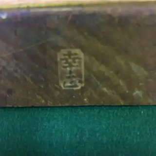 大工道具 鉋【二代目 村雨】の画像