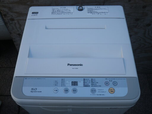 ■配達します。■美品■パナソニック 全自動洗濯機　5kg NA-F50B9 2015年