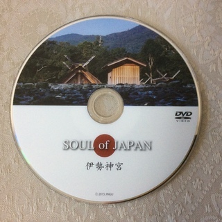 伊勢神宮 SOUL of JAPAN ISE-JINGU　非売品　DVD 新品の画像