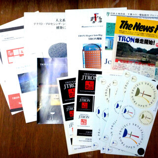 ★★OS コンピュータ 貴重なTRONプロジェクト関連本／資料 多数★★の画像