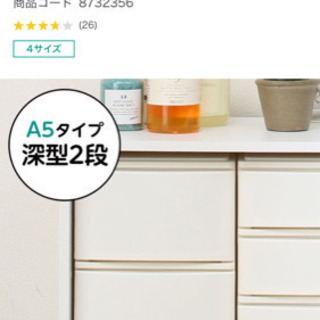 【ニトリ　ポスデコ】カラーボックス内収納　全4種　個別取引可能の画像
