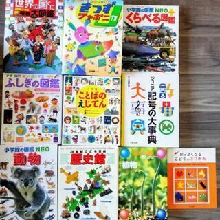 値下げしました！『超美品！知育図鑑セット』　オマケつき　お受験対...