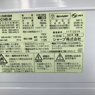 洗濯機  冷蔵庫  激安セットの画像