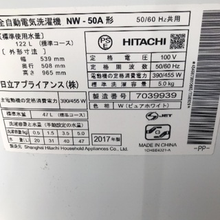 洗濯機  冷蔵庫  激安セットの画像