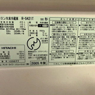 大型冷蔵庫(日立ノンフロン冷凍冷蔵庫) 無料  2005年製　の画像