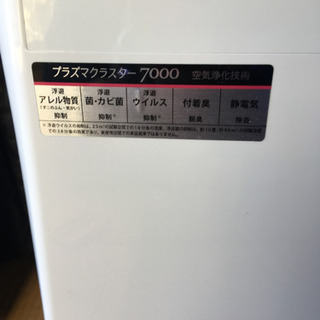 シャープ、プラズマクラスター発生器の画像