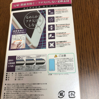 iPhone8plus/7plus 液晶画面保護の画像