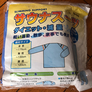 サウナスーツ　YA-MAN