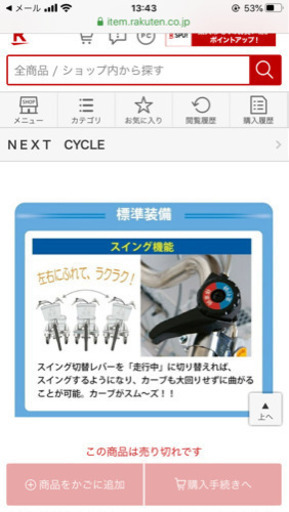 電動三輪車自転車