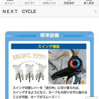 電動三輪車自転車の画像