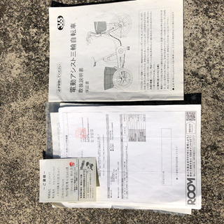 電動三輪車自転車の画像