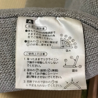 座椅子　　差し上げますの画像