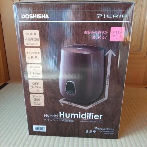 加湿器 新品 未使用 ハイブリッド