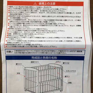 ベビーベッド(ほぼ未使用)