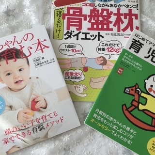 育児　関連本　産後ダイエット本