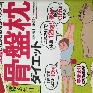 育児　関連本　産後ダイエット本の画像