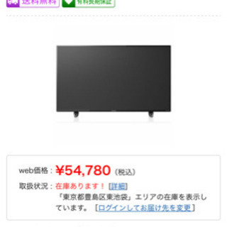 【新品  2019年  50型  4K対応　LED液晶テレビ】 4K対応 FUNAI　FL-50U3020　地上･BS･110度CSデジタル　