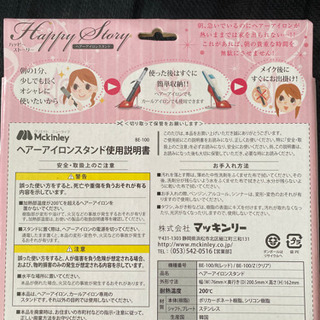 ヘアーアイロンスタンドの画像