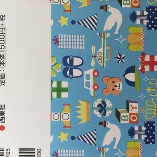 名付け本　名前事典　【購入者限定】の画像