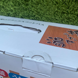 フットバス　檜うたせ湯　新品の画像