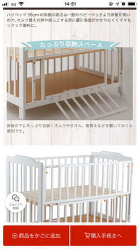 KATOJI ベビーベッド　ハイタイプ