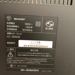 (訳あり)SHARP32型 液晶TV あげます