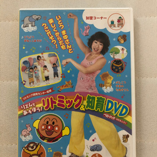 ベビーブック付録　まゆおねえさん　リトミック&知育DVD (＊お...