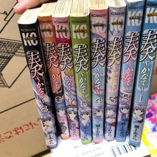 奏〜かなで〜