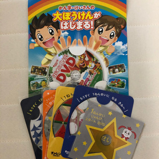 (＊お譲り先決まりました) チャレンジ1ねんせい　体験版DVD 無料