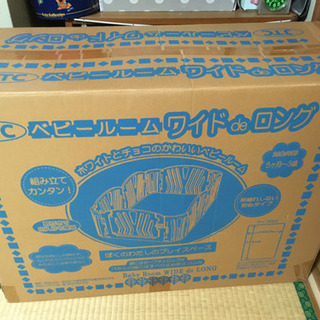 ベビーサークル　キッズサークル