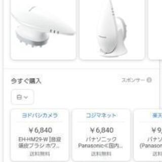 音波頭皮ブラシ(Panasonic)の画像