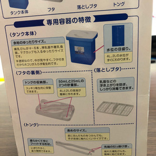 新品★ミルトン専用容器の画像