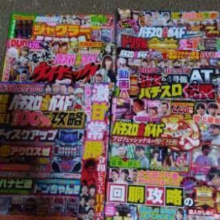 パチスロ必勝ガイド&MAX 2019-2020最新号　DVD 付...