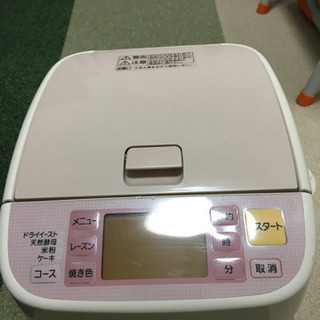 Panasonicホームベーカリー