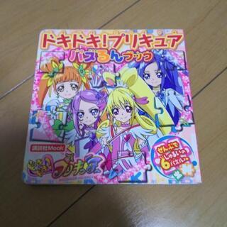 プリキュアパズル絵本　お取引中