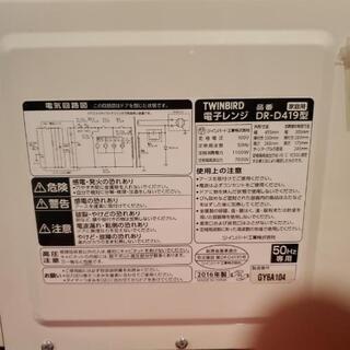 電子レンジの画像