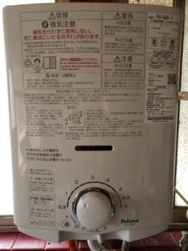 プロパンガス 瞬間湯沸かし器  2018年8月製造