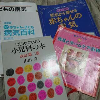 子供の病気、絵本、料理本などの画像