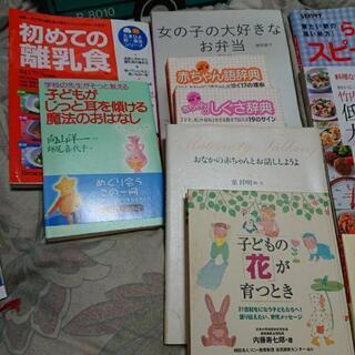子供の病気、絵本、料理本などの画像