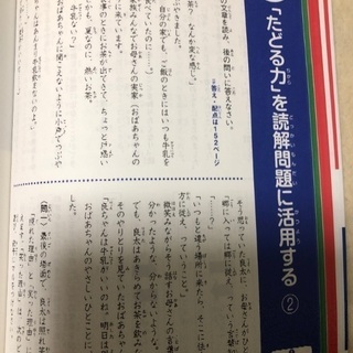 0円　ふくしま式　本当の国語力が身につく問題集　小学生版の画像