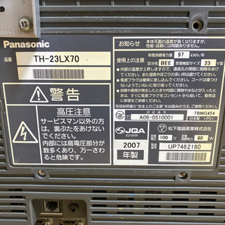 パナソニック　テレビ　2007年製の画像