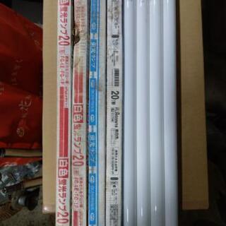 20 w蛍光灯ジャンク