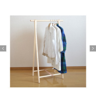 ドレスラック　コサイン　デザイナーズ家具