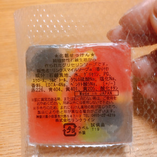 フルーツキャンディーソープの画像