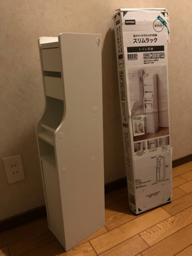ニトリ  トイレ収納  3ロール  組立済  未使用新品